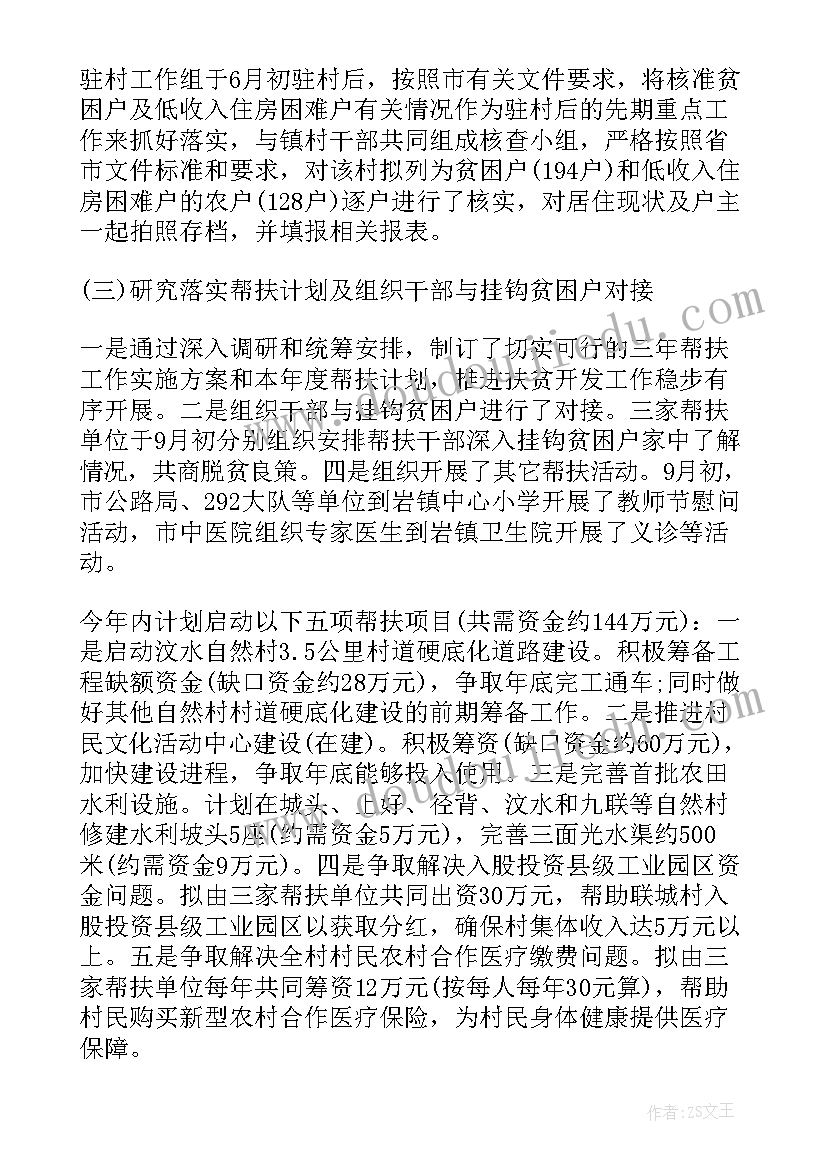 我们的地球教案(实用8篇)