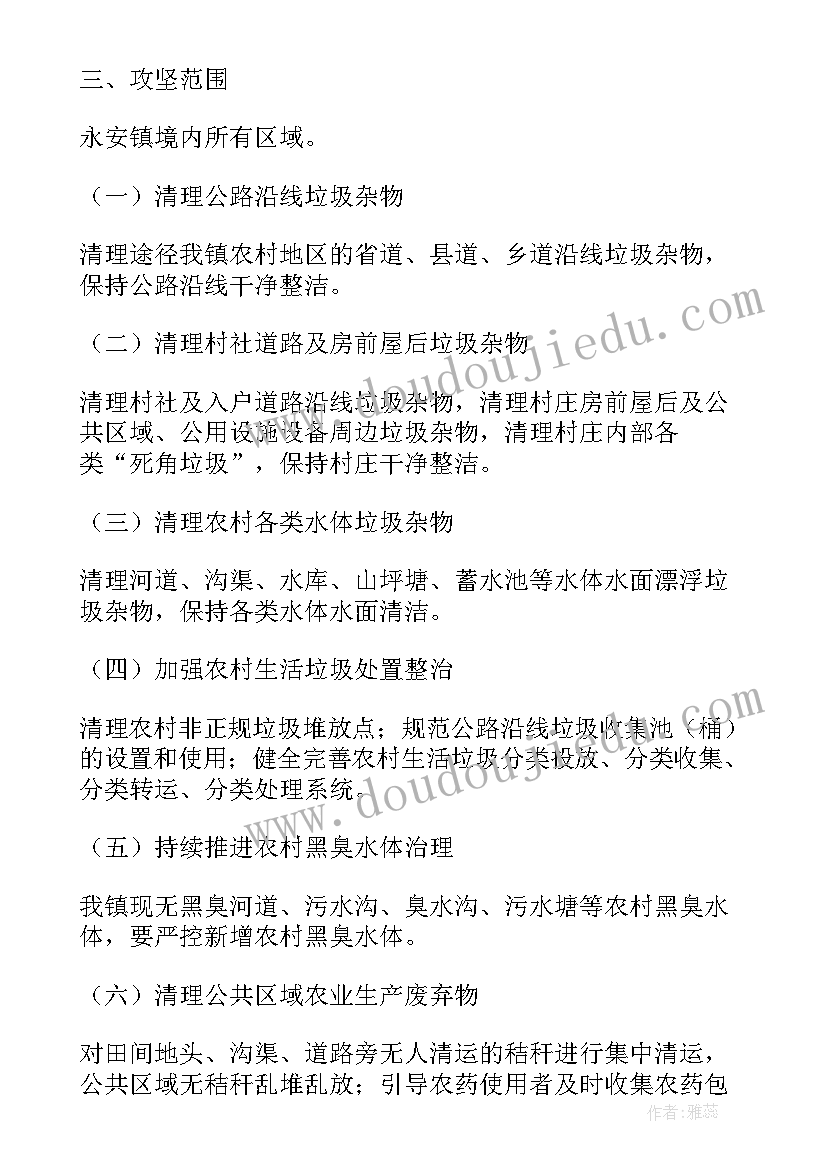 最新厨房清洁计划表 厨房工作计划(大全7篇)