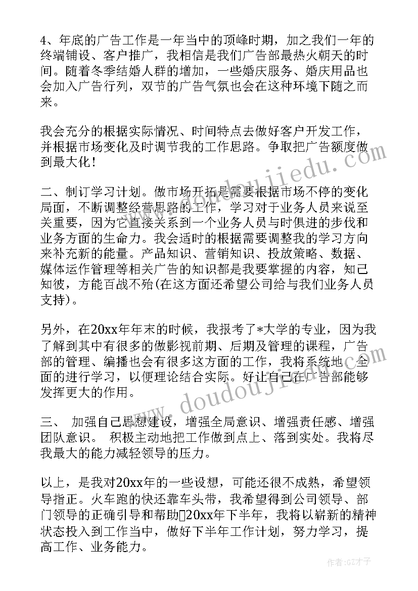 广告销售工作总结报告(汇总9篇)