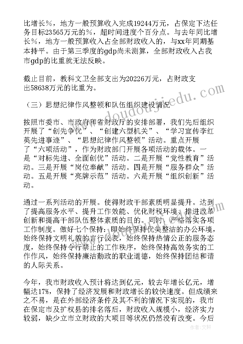 舆情工作报告 舆情检测工作计划和目标(通用9篇)