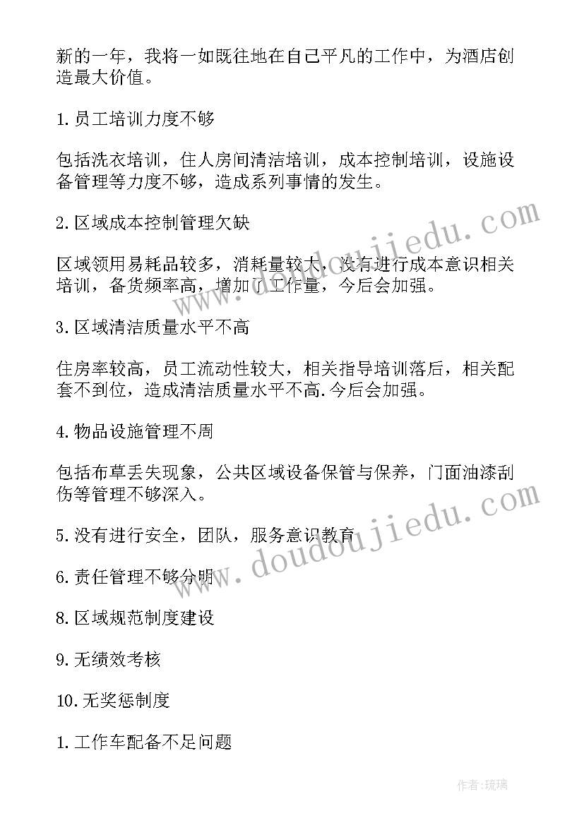 2023年医保服务工作计划 服务工作计划(精选6篇)