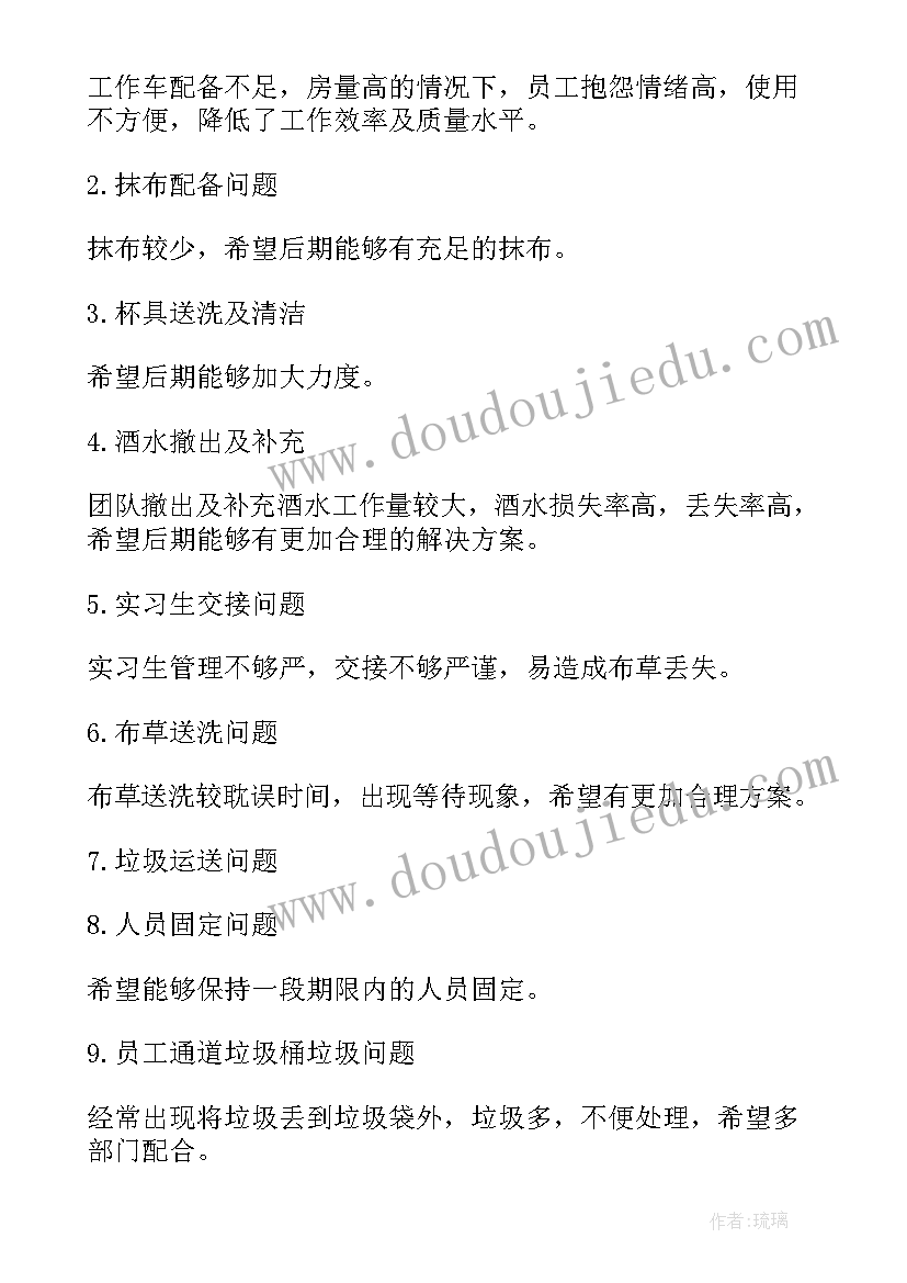 2023年医保服务工作计划 服务工作计划(精选6篇)