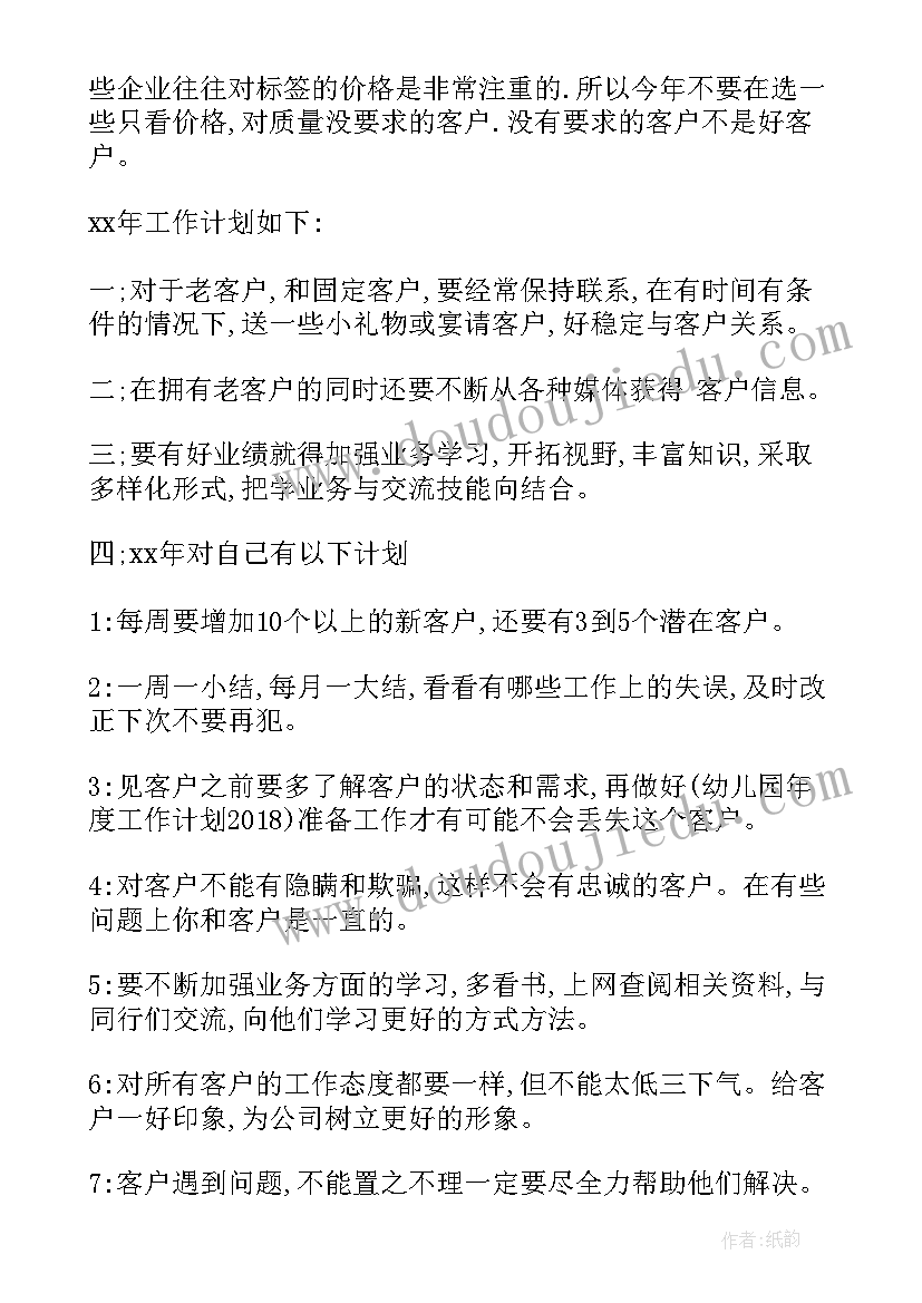 最新驻村管寺干部上半年工作总结(模板7篇)