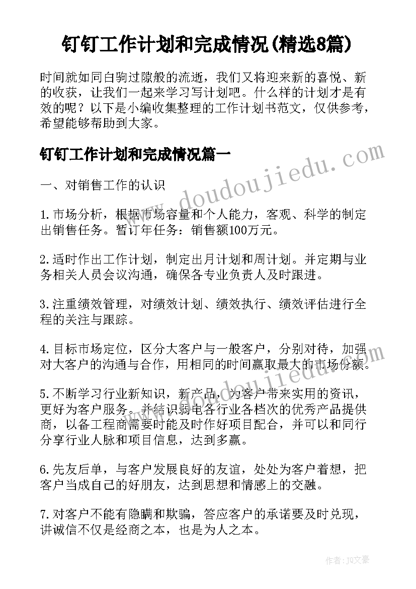 2023年三八节活动策划幼儿园 幼儿园三八节活动方案(优质9篇)