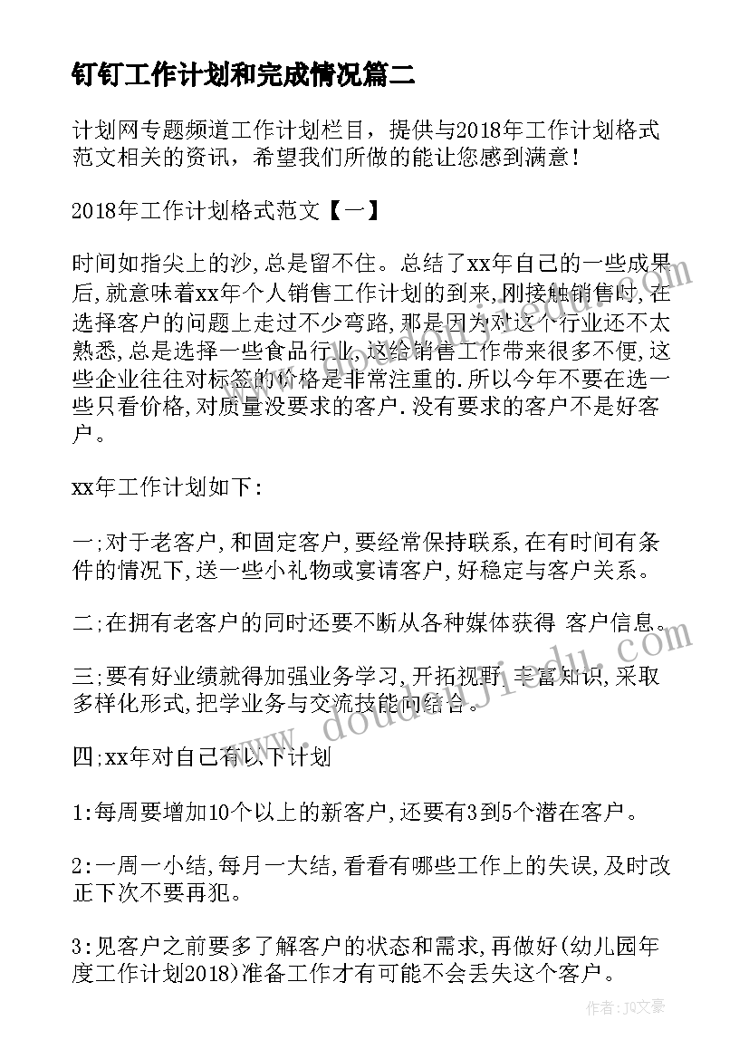 2023年三八节活动策划幼儿园 幼儿园三八节活动方案(优质9篇)