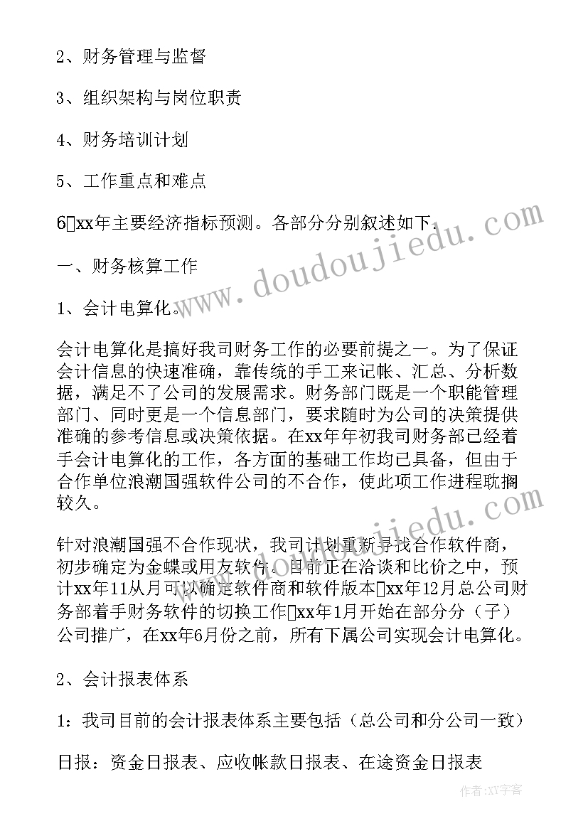 社区残联二季度工作计划表 社区残联工作计划(优秀5篇)