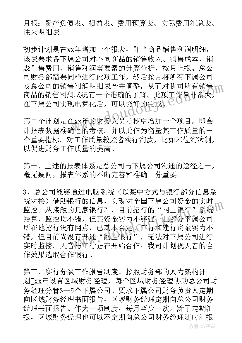 社区残联二季度工作计划表 社区残联工作计划(优秀5篇)