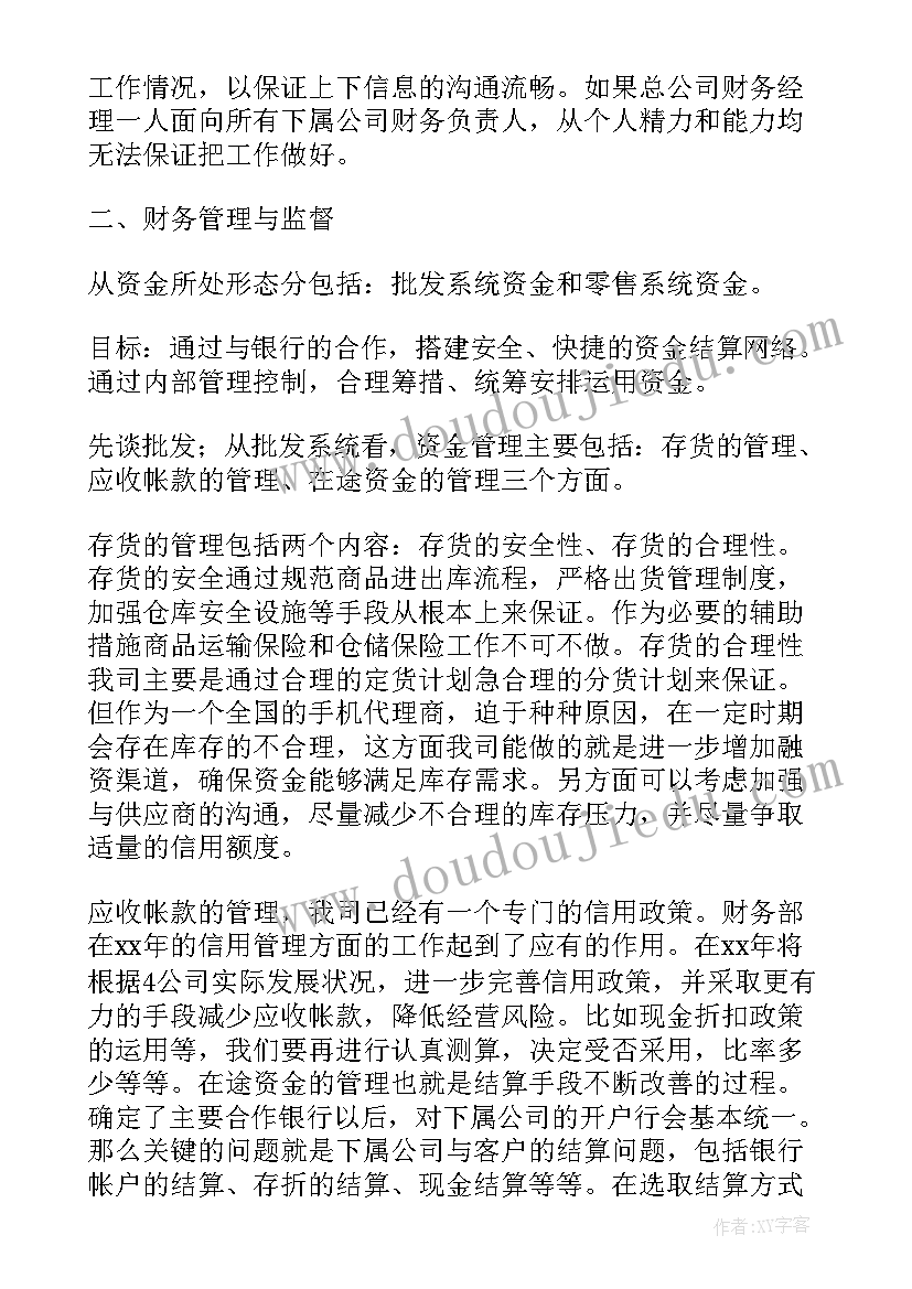 社区残联二季度工作计划表 社区残联工作计划(优秀5篇)