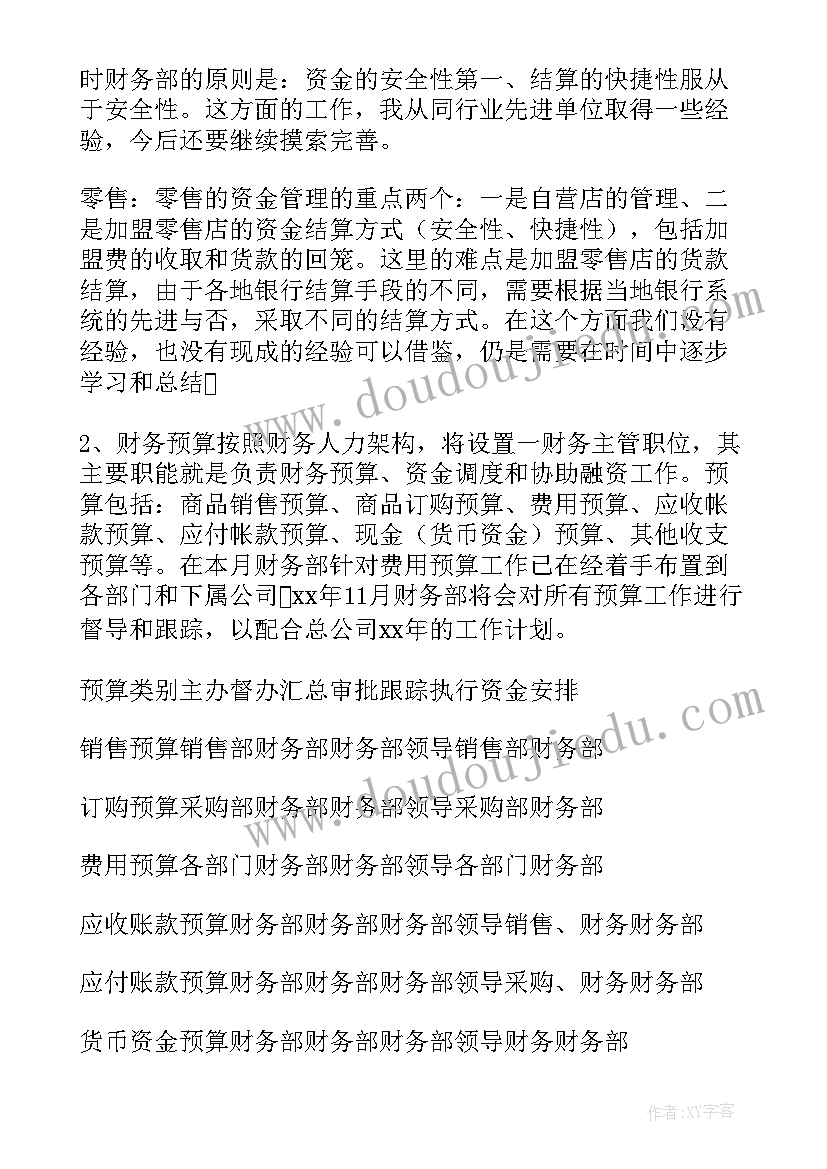 社区残联二季度工作计划表 社区残联工作计划(优秀5篇)