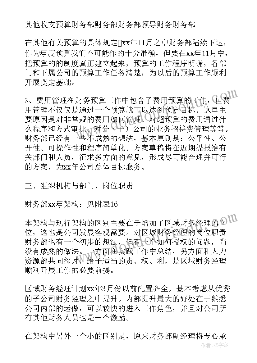 社区残联二季度工作计划表 社区残联工作计划(优秀5篇)