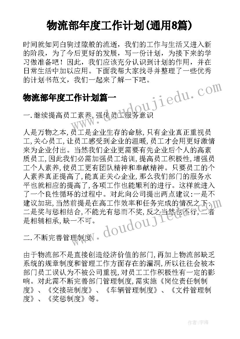 大班科学教案跳跳乐 大班科学活动教案(优质10篇)