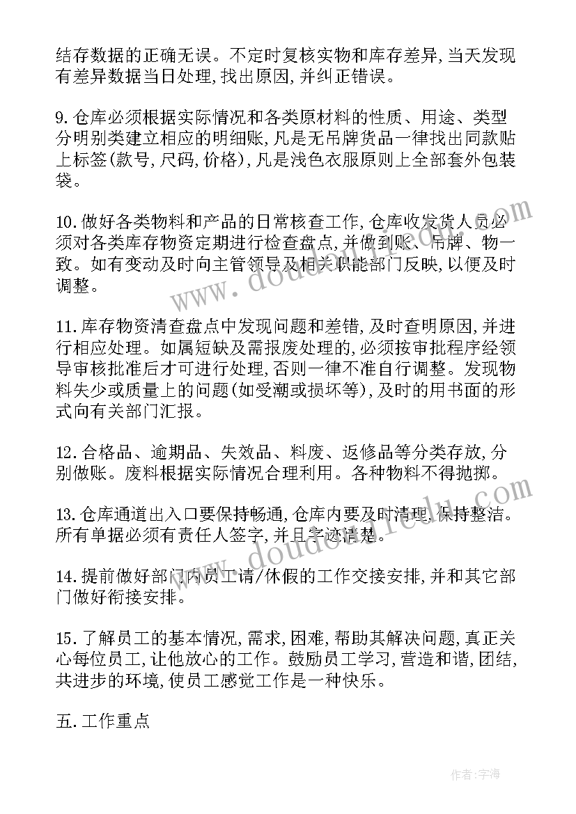 大班科学教案跳跳乐 大班科学活动教案(优质10篇)