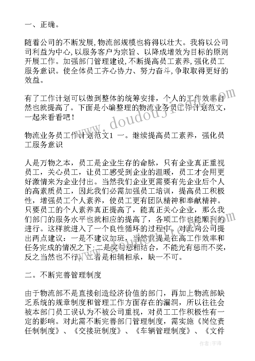 大班科学教案跳跳乐 大班科学活动教案(优质10篇)