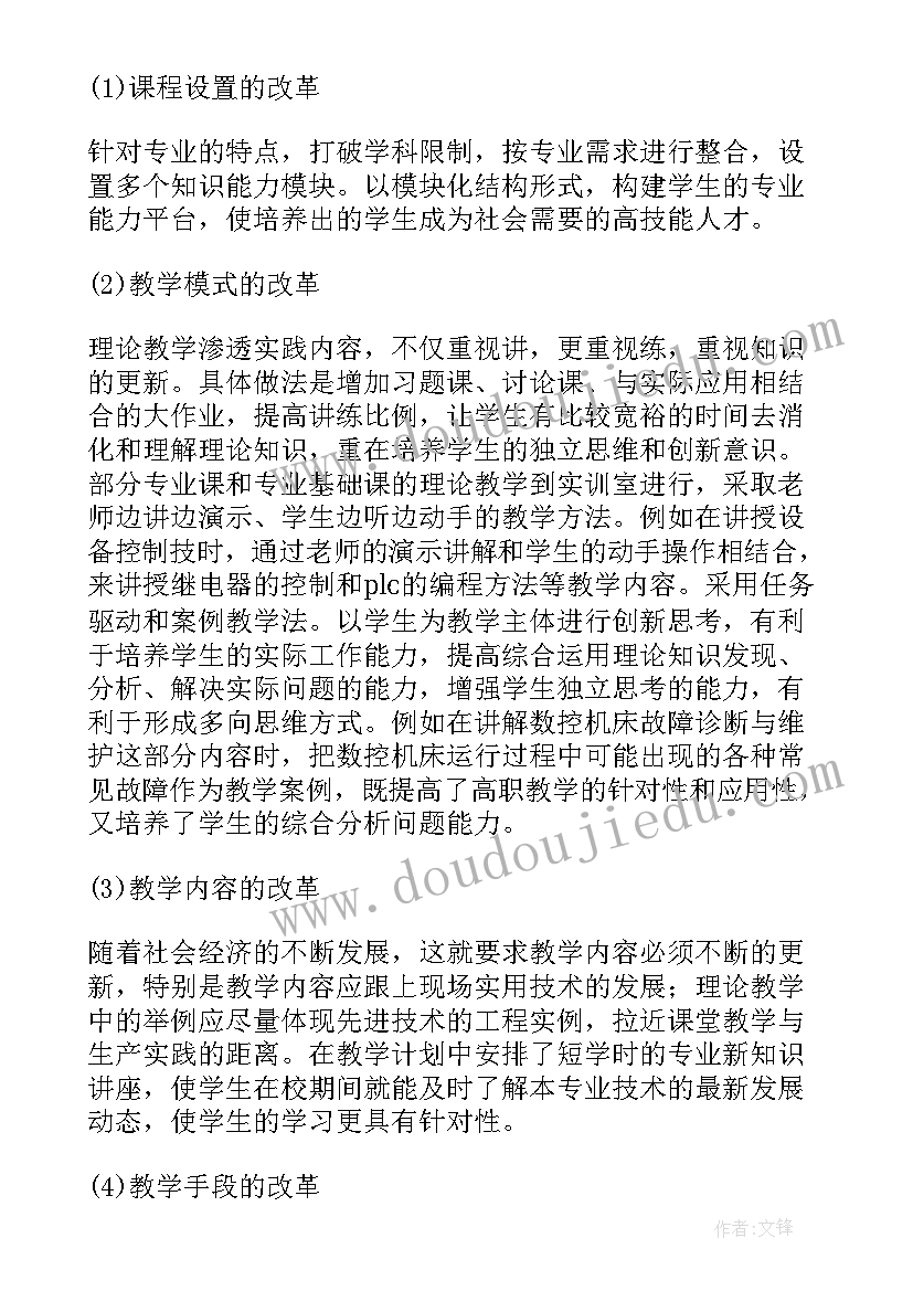 最新教师考核手册工作计划(通用5篇)