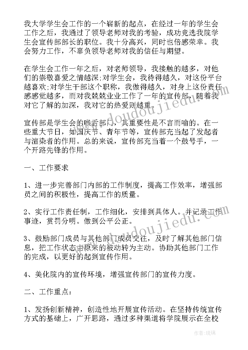 2023年考研学生工作计划 学生工作计划(汇总6篇)