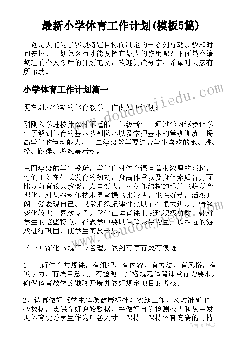 最新中国生活经济大调查报告年轻人(精选5篇)