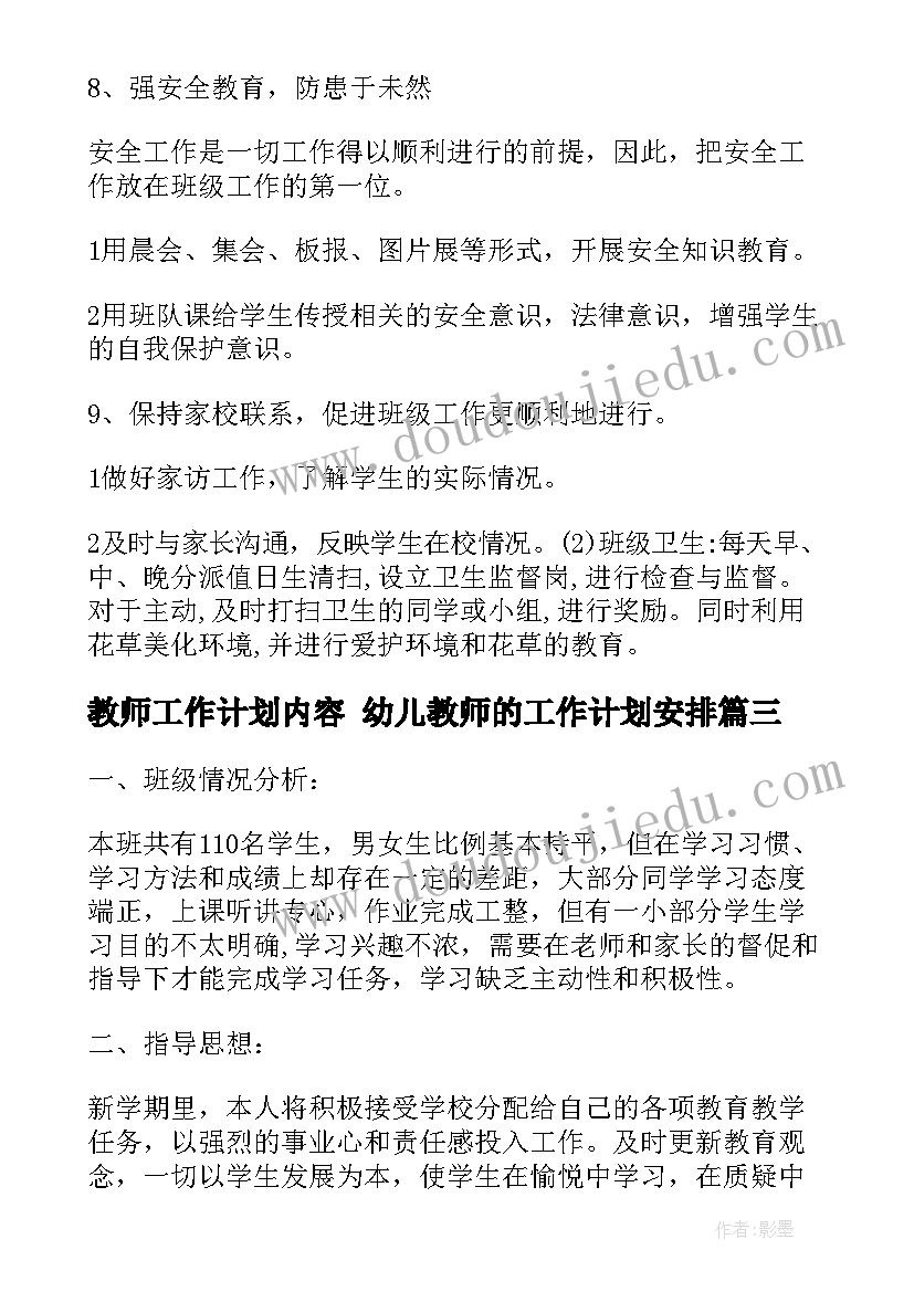 2023年小学音乐教师师德师风自我评价(优秀5篇)