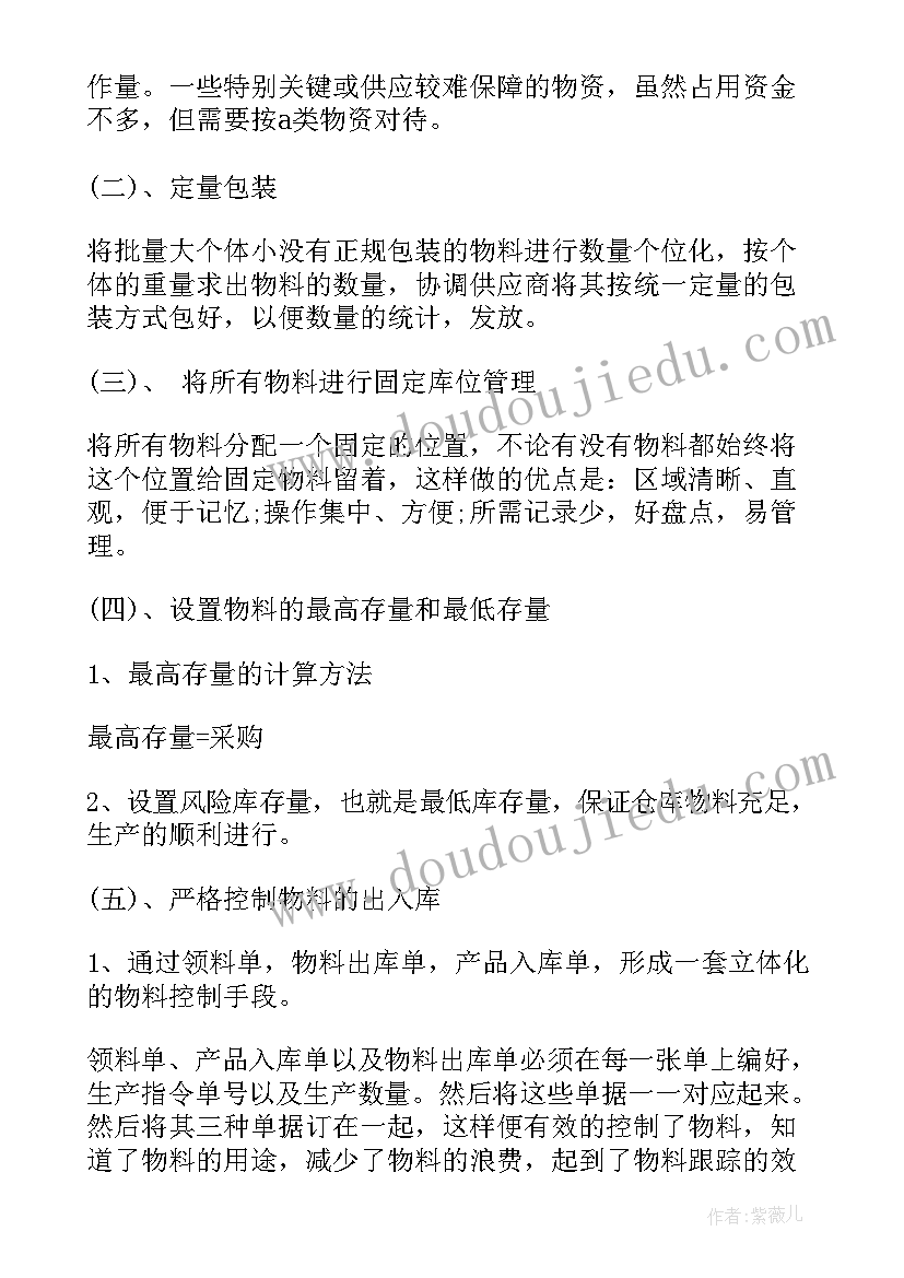 2023年仓库明年工作计划和目标 仓库工作计划(大全7篇)