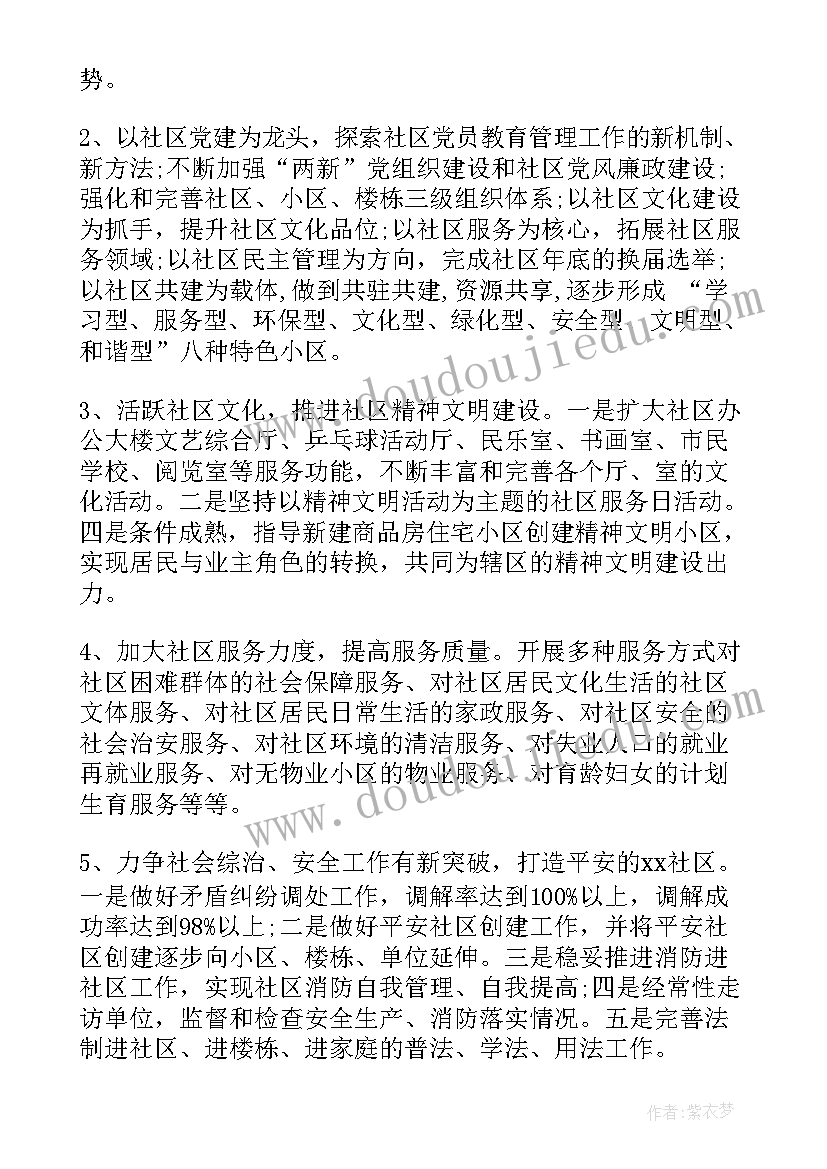 2023年社区非公企业党建工作总结(优质10篇)