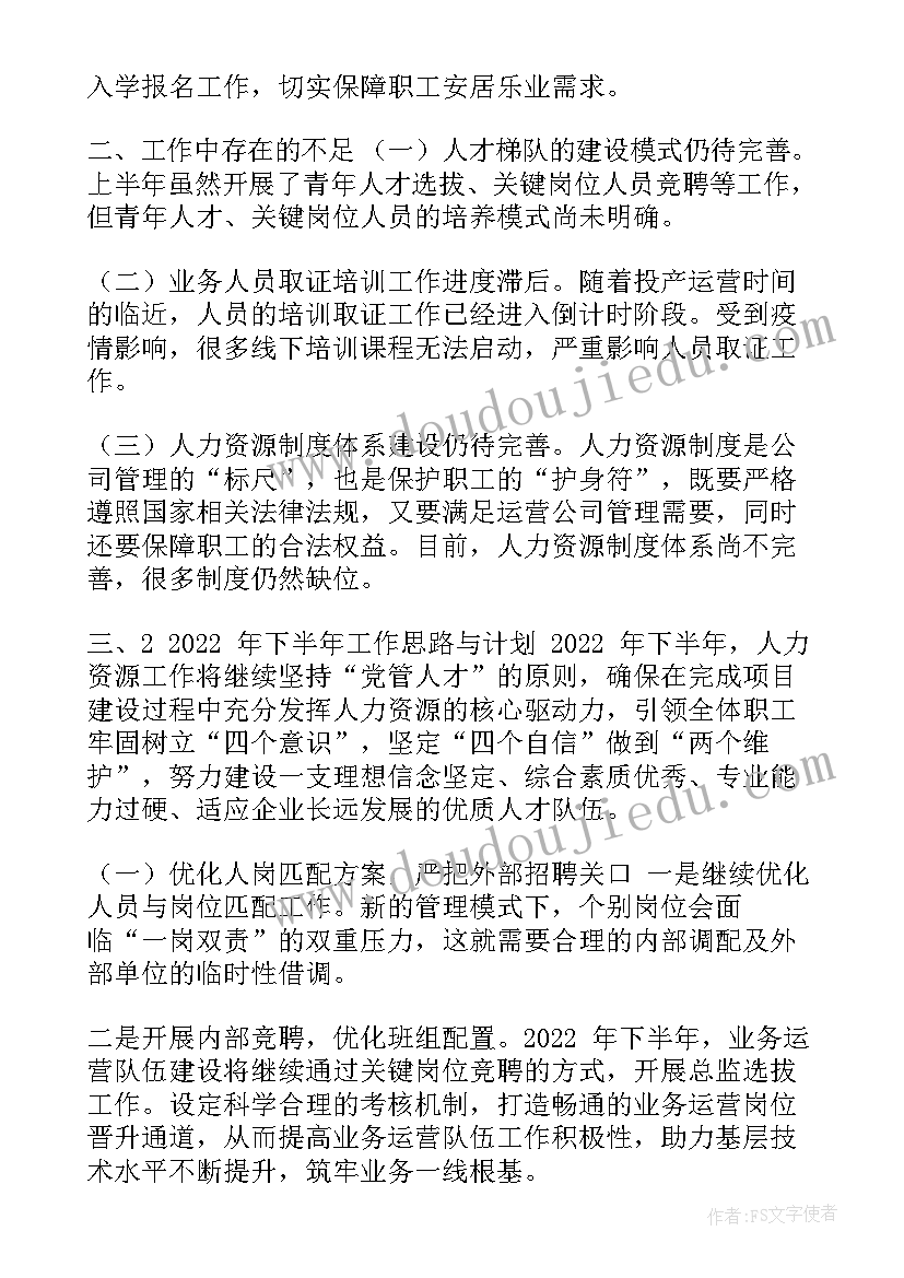 2023年大班班主任学期计划上学期秋季(精选5篇)