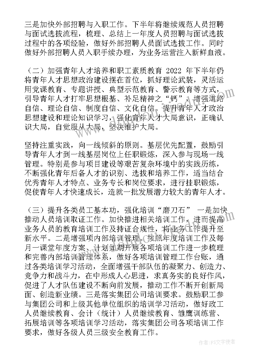 2023年大班班主任学期计划上学期秋季(精选5篇)