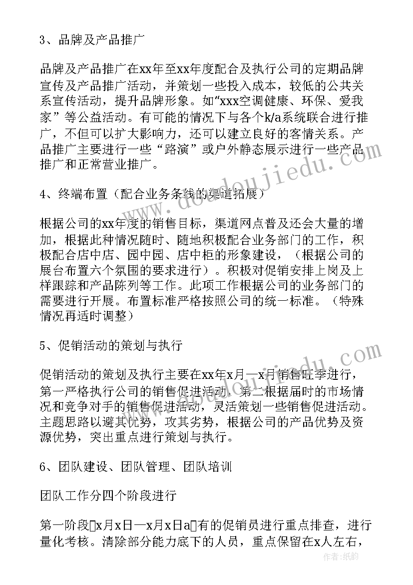 产品加工方案 APP产品经理工作岗位职责(模板5篇)