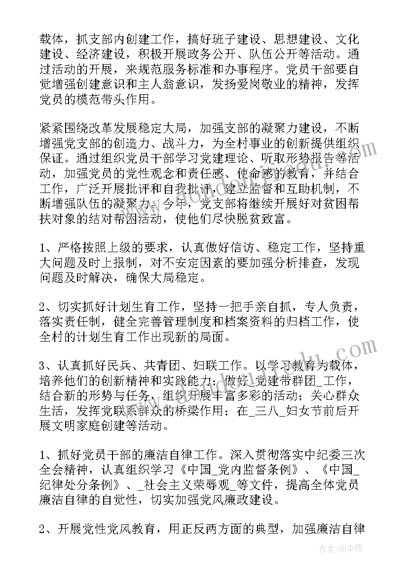 最新项目建设阶段工作计划表(优秀6篇)