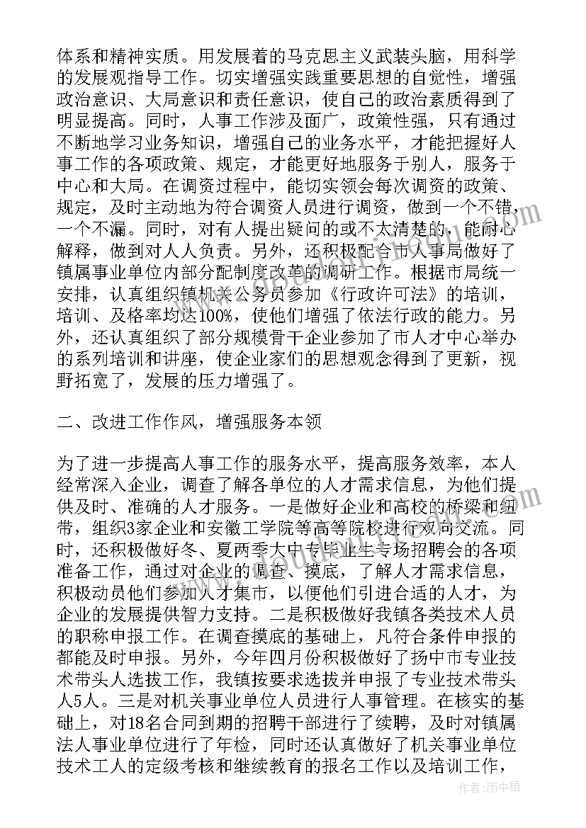 最新项目建设阶段工作计划表(优秀6篇)