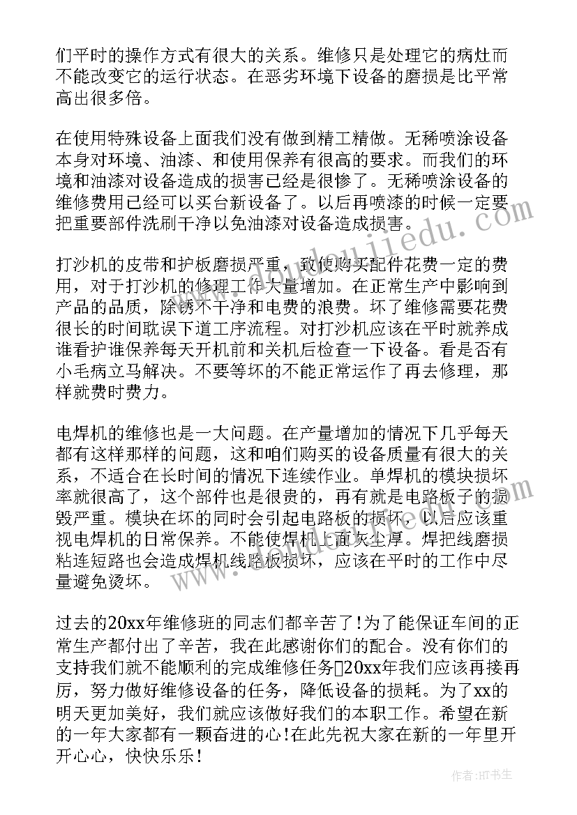 最新冷库维修方案(优质5篇)