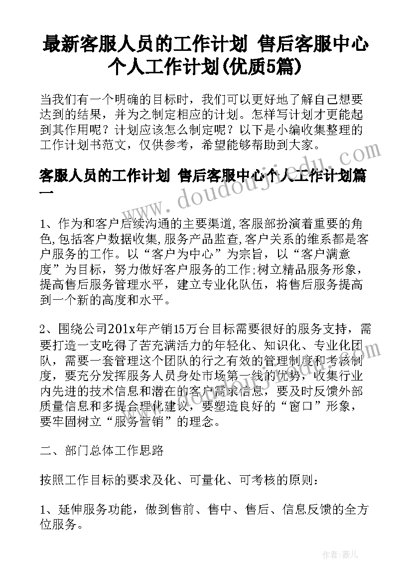 最新下半年销售计划总结与反思(实用10篇)