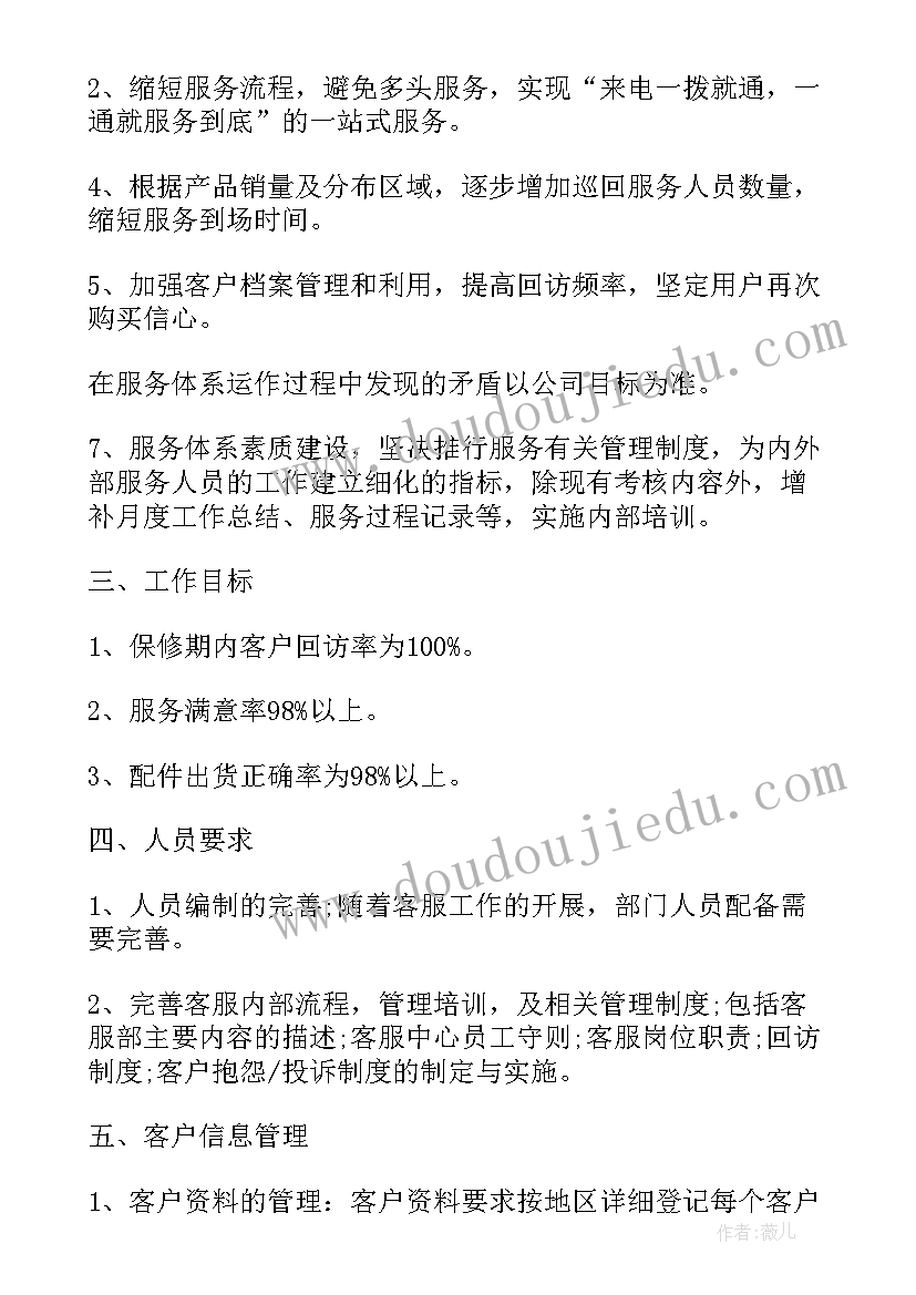 最新下半年销售计划总结与反思(实用10篇)