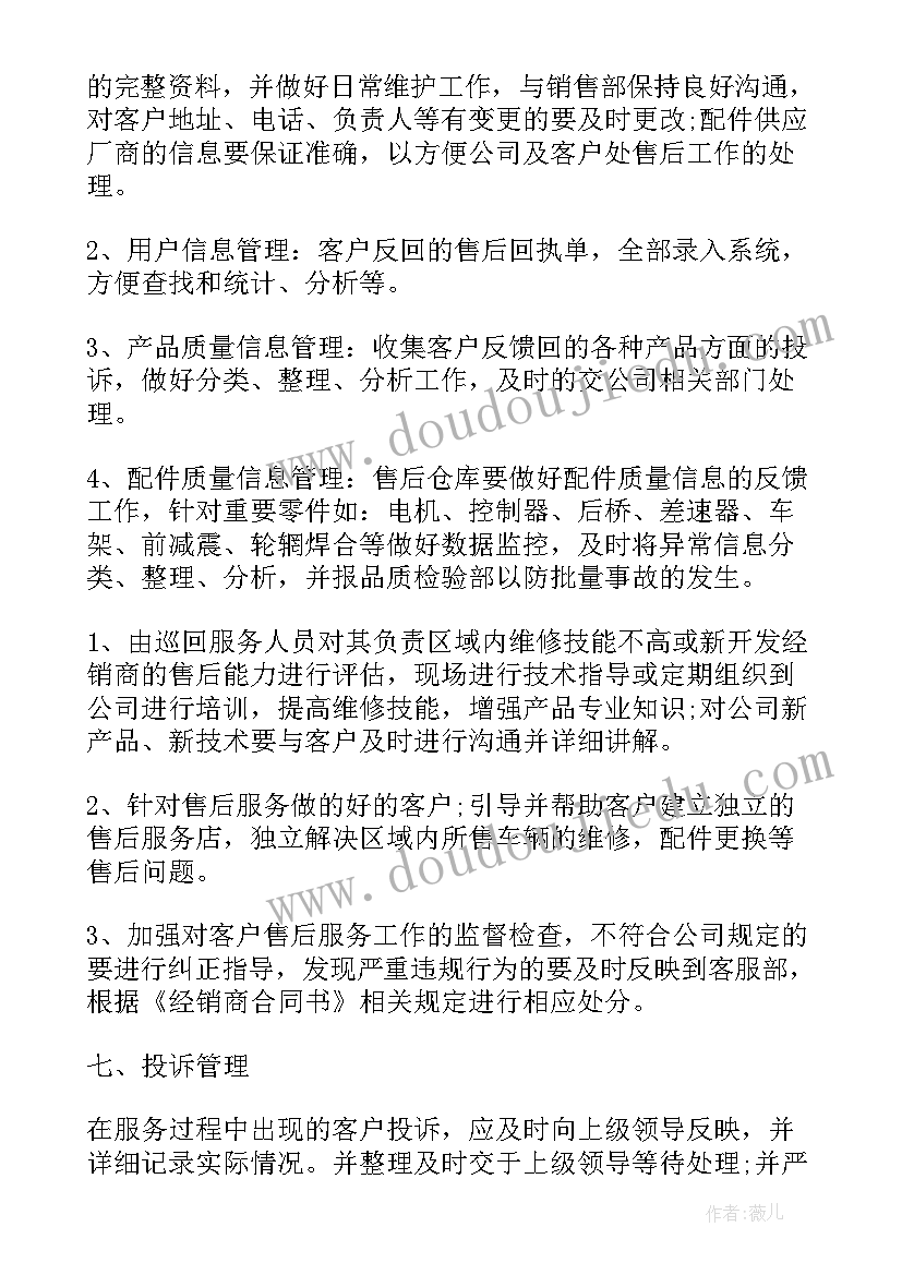 最新下半年销售计划总结与反思(实用10篇)