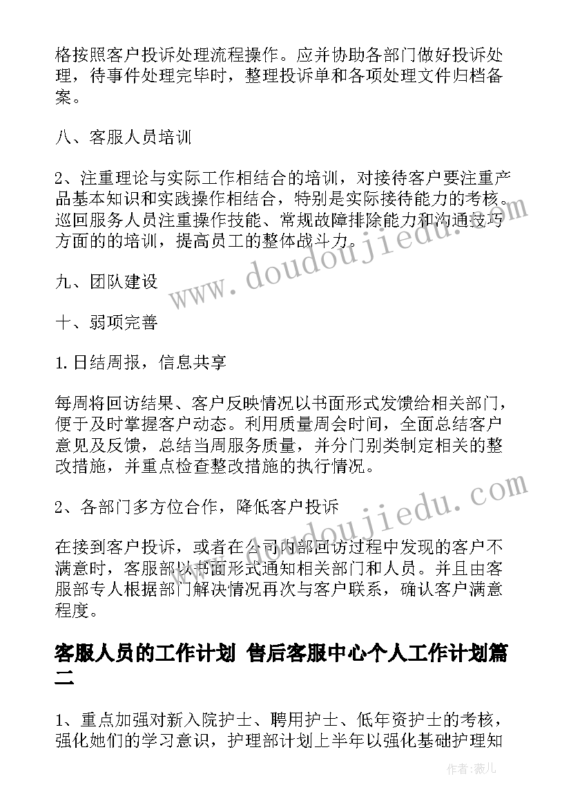 最新下半年销售计划总结与反思(实用10篇)