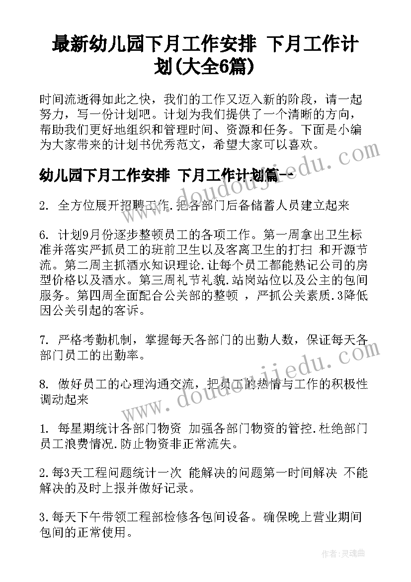 趣味运动会总结心得 趣味运动会活动总结(通用6篇)