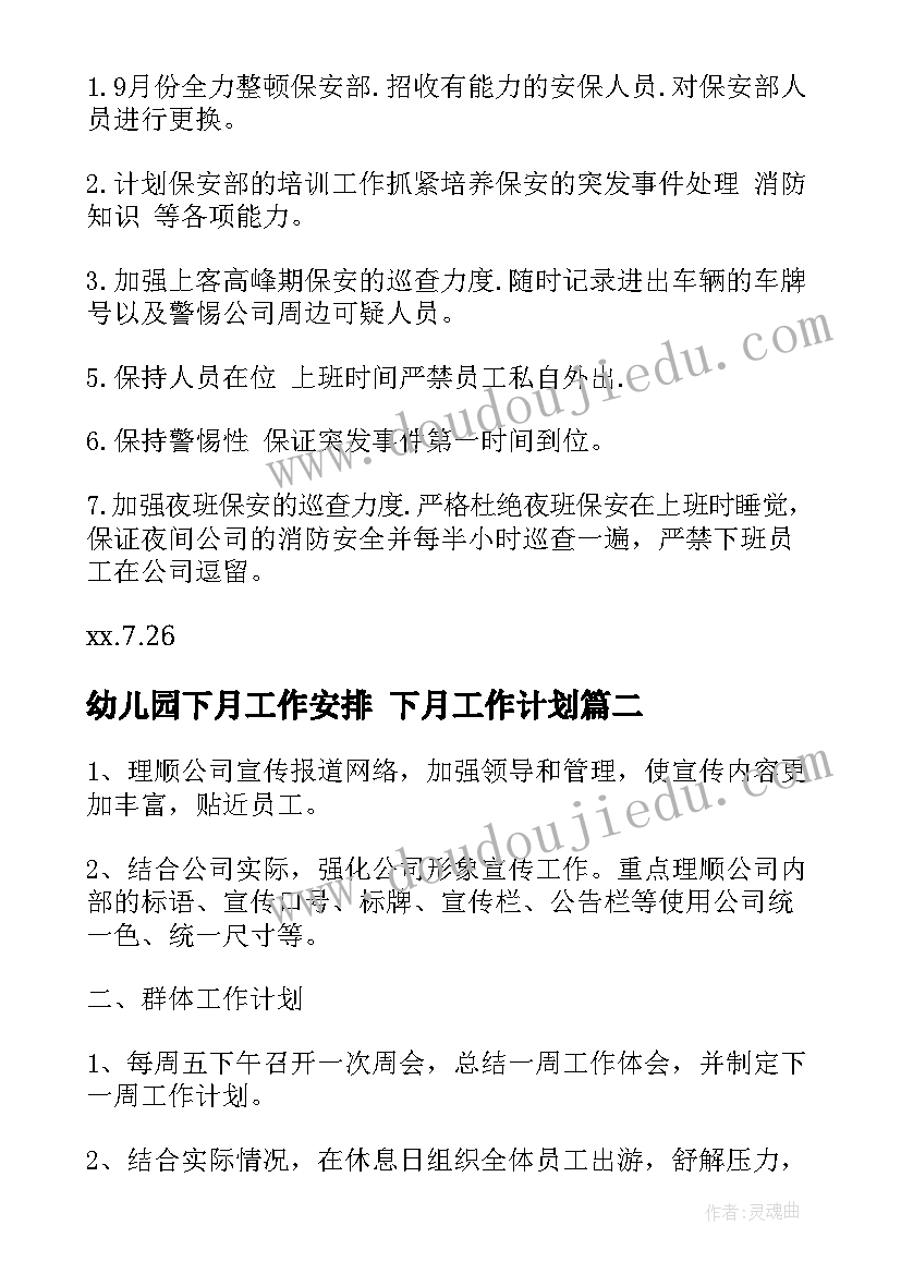 趣味运动会总结心得 趣味运动会活动总结(通用6篇)