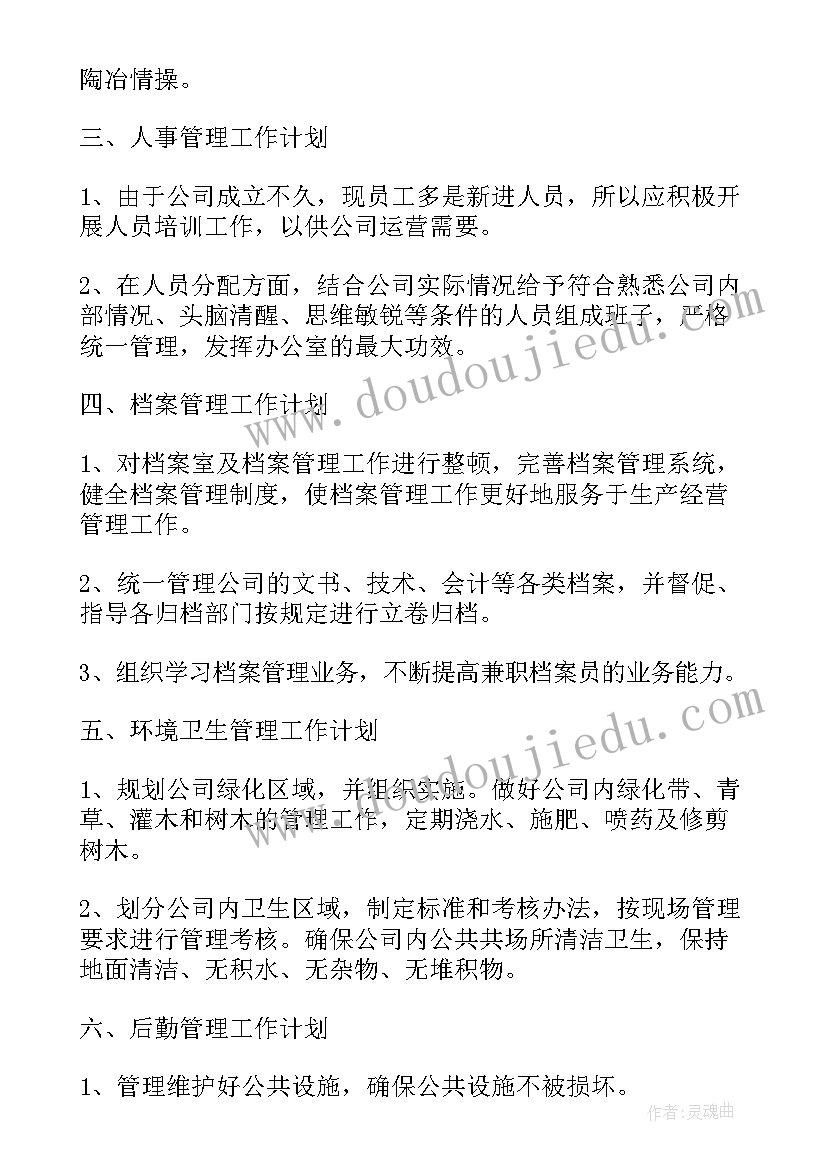 趣味运动会总结心得 趣味运动会活动总结(通用6篇)