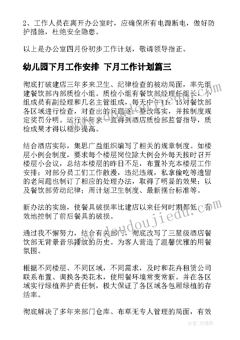 趣味运动会总结心得 趣味运动会活动总结(通用6篇)