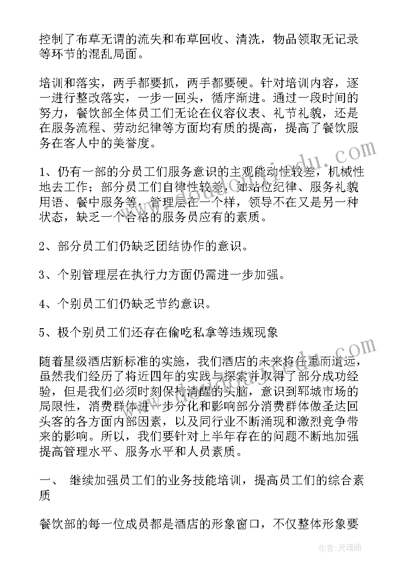 趣味运动会总结心得 趣味运动会活动总结(通用6篇)