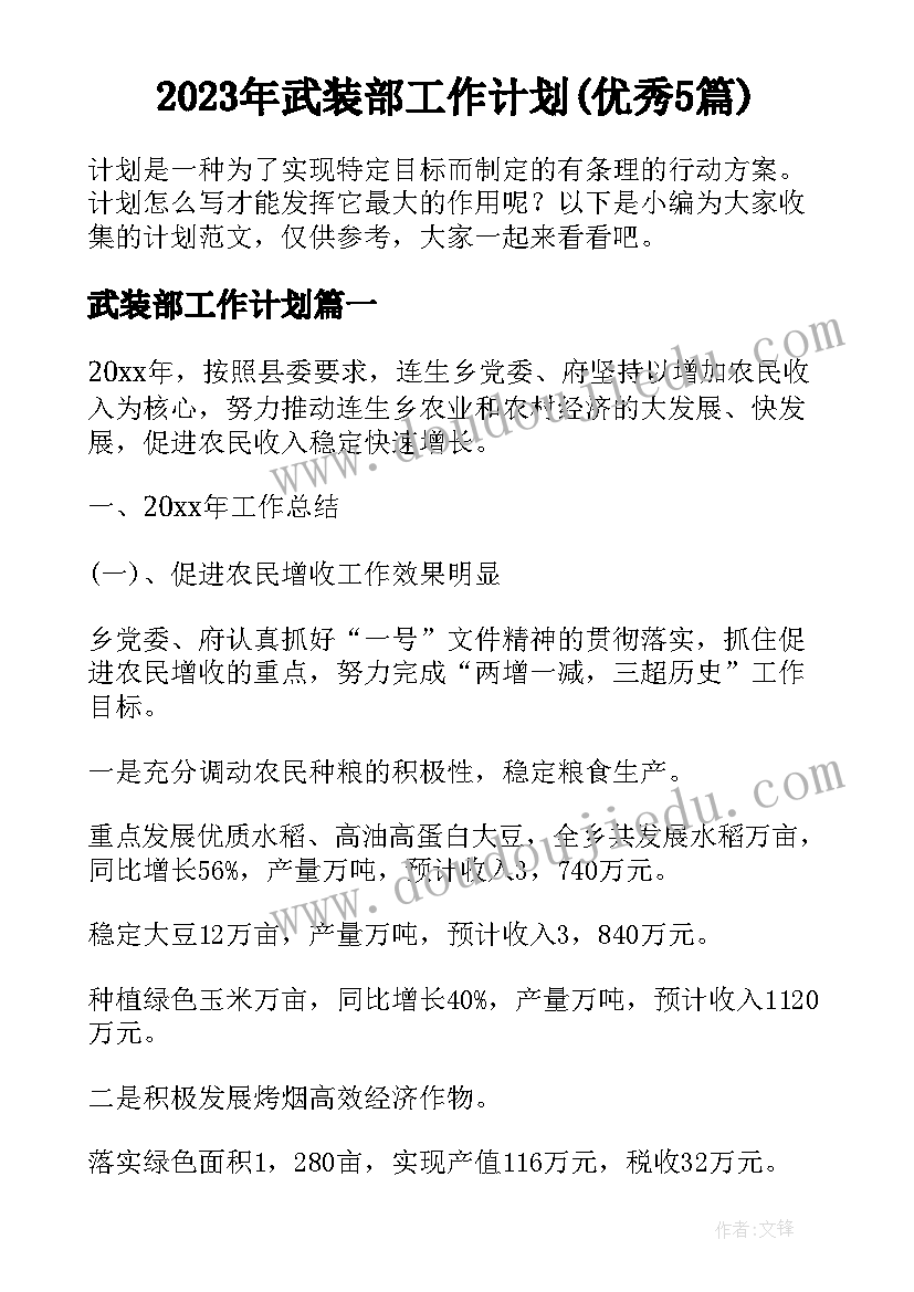 2023年大班体育活动皮球课教案反思 大班体育活动教案(精选10篇)