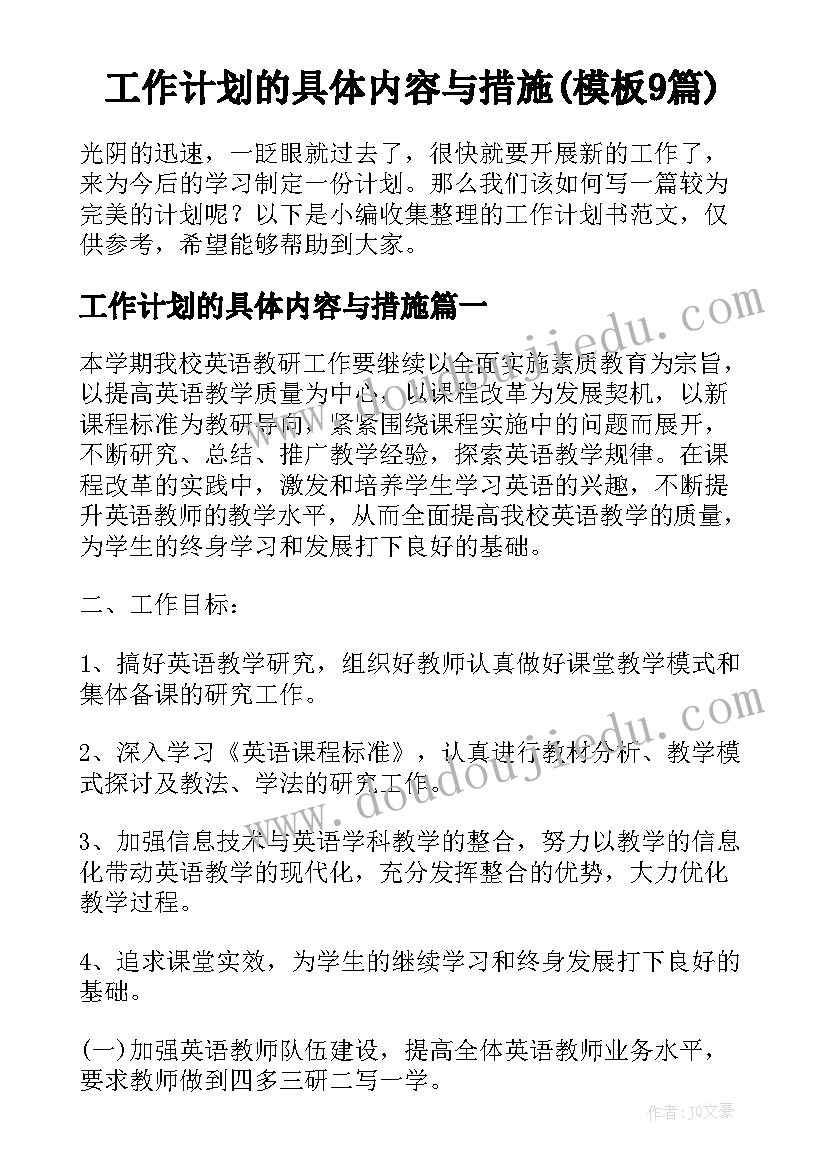 最新读好书活动 好书伴我成长活动主持词(精选5篇)