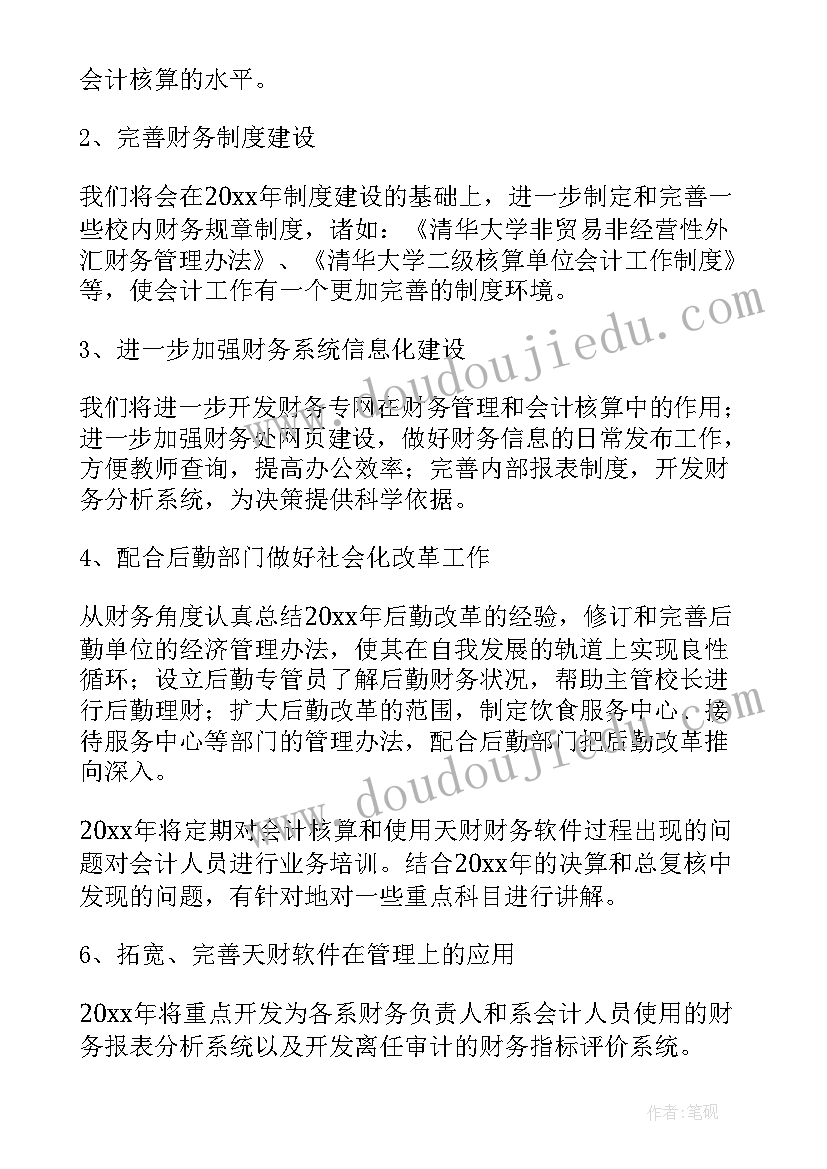 部编版一下美术教案(优秀6篇)