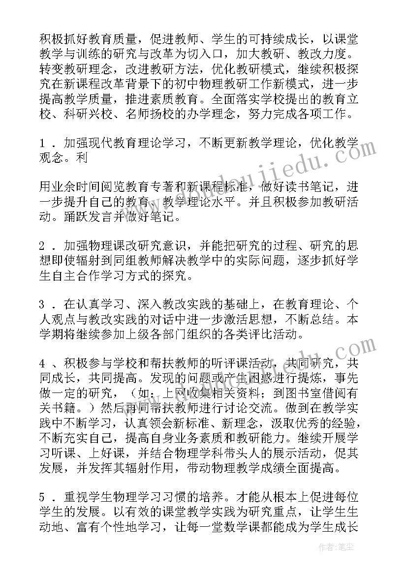 2023年招商对口帮扶工作计划表(精选5篇)