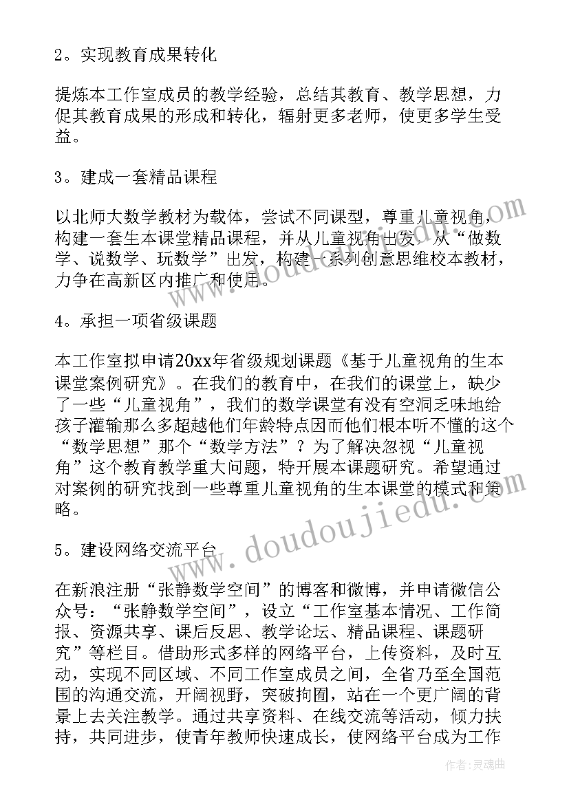 翻译工作室的工作计划(精选10篇)