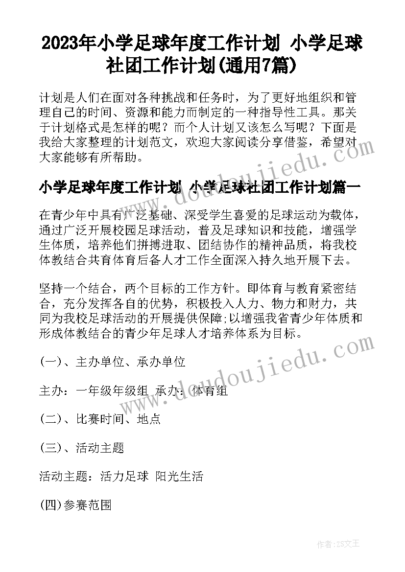 2023年绝对值教学反思人教版(汇总9篇)