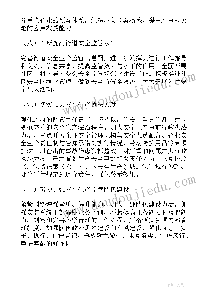 2023年外务工作计划安排(精选7篇)