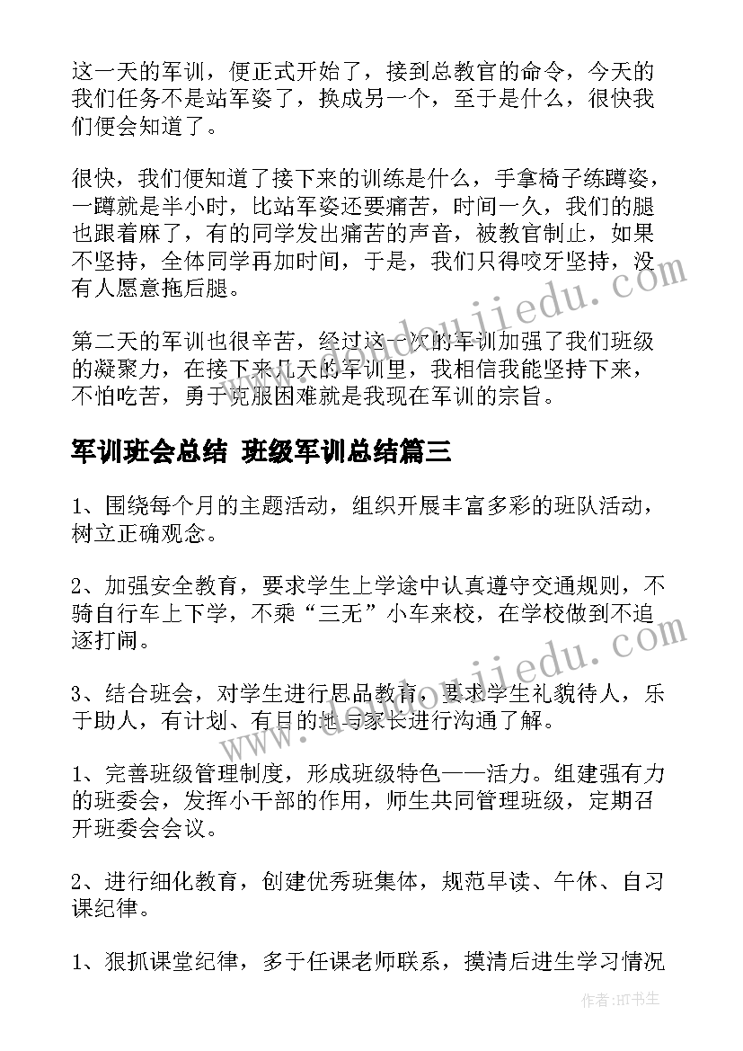 保险公司转正申请书(优质9篇)