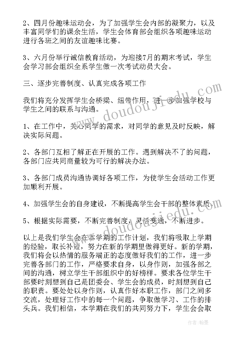 最新礼宾工作总结工作计划 礼宾部工作计划(汇总8篇)