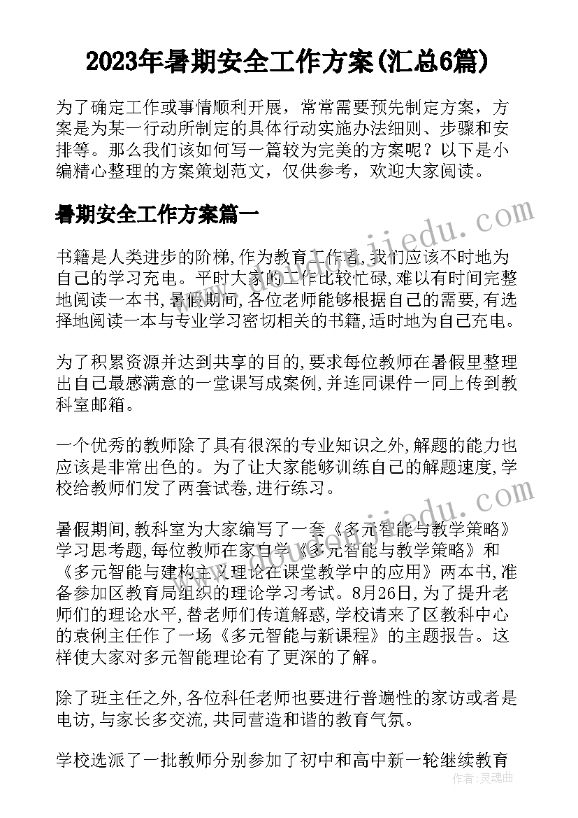 最新项目部副经理述职述廉报告(模板5篇)