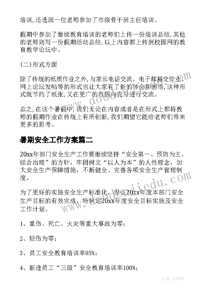 最新项目部副经理述职述廉报告(模板5篇)