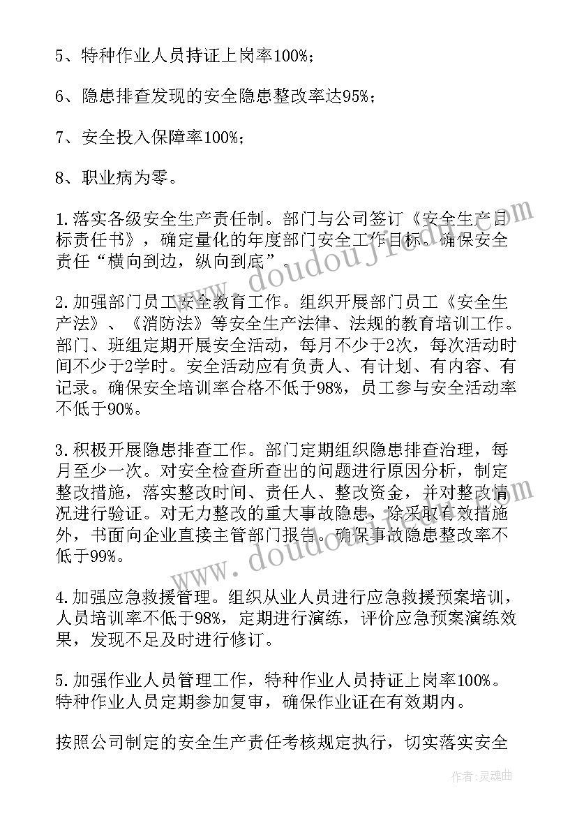 最新项目部副经理述职述廉报告(模板5篇)